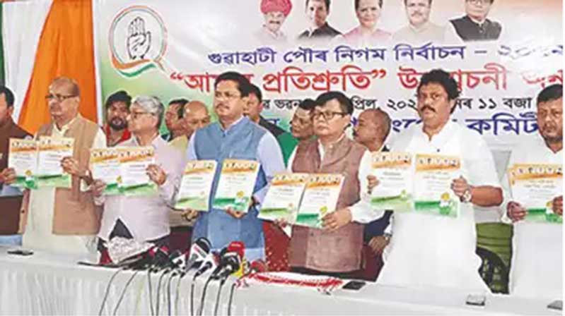 Congress manifesto Guwahati Municipal 100 Days Water